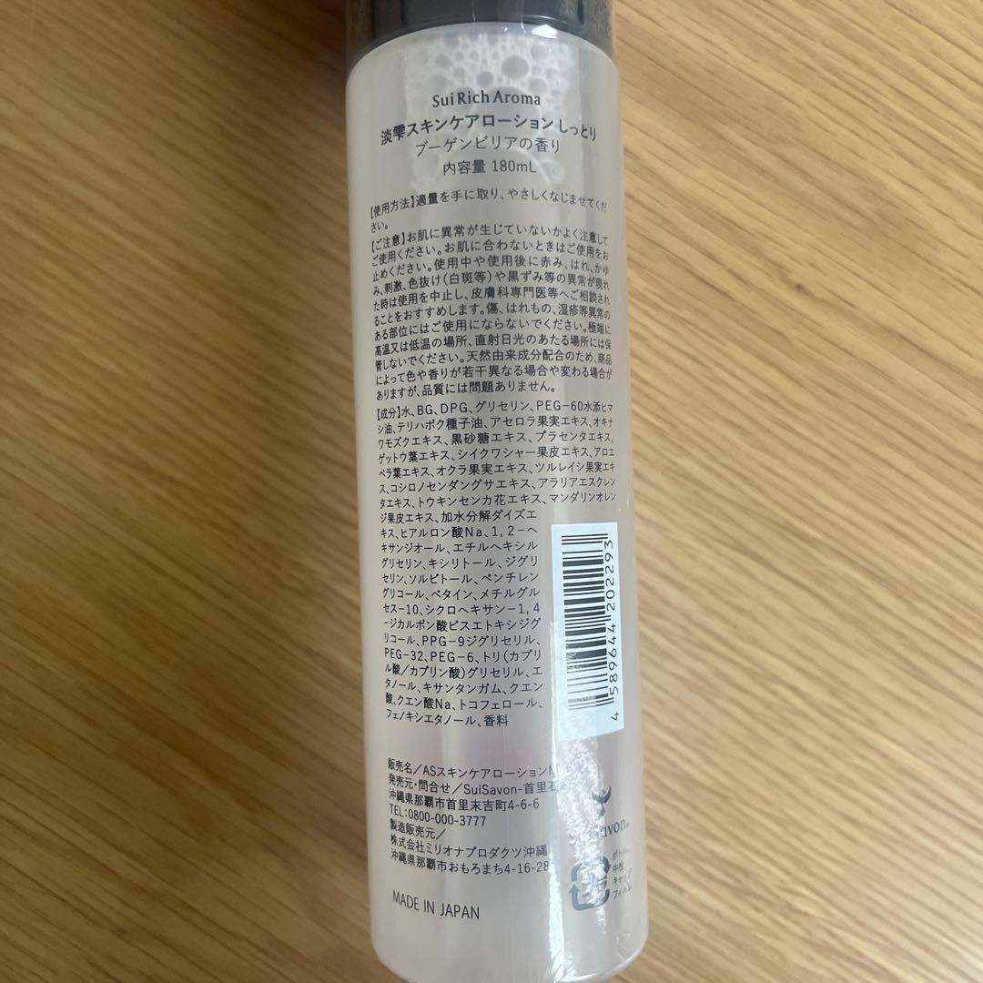 首里石鹸　二層式ブースターセラム、ローション ブーゲンビリアの香り