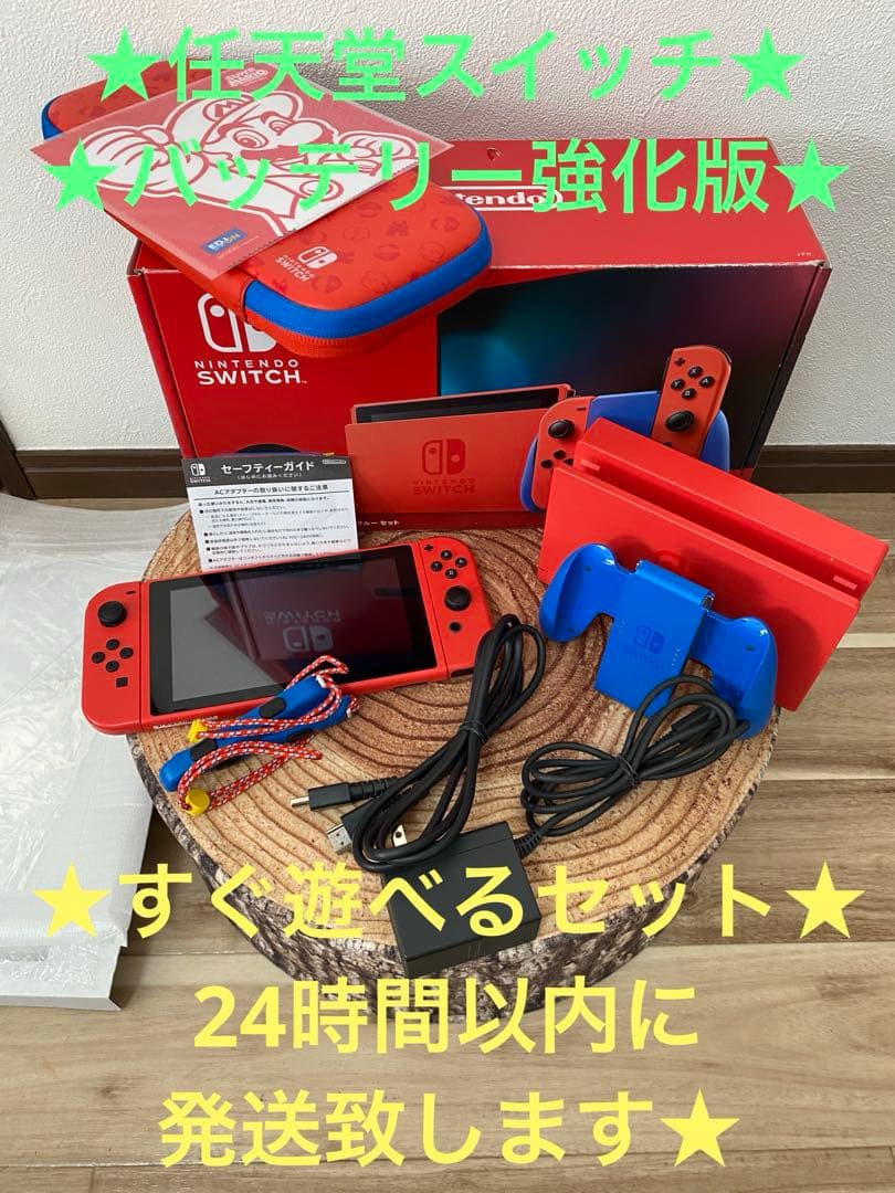 Nintendo Switch ニンテンドースイッチ本体　マリオレッド