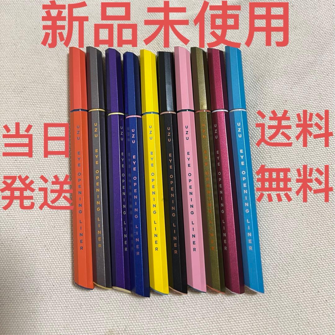 フローフシ UZU ウズ アイオープニングライナー 10色セット