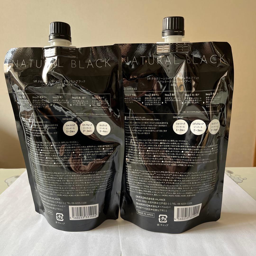 KURO Cream shampoo 自然な黒色 400g×2