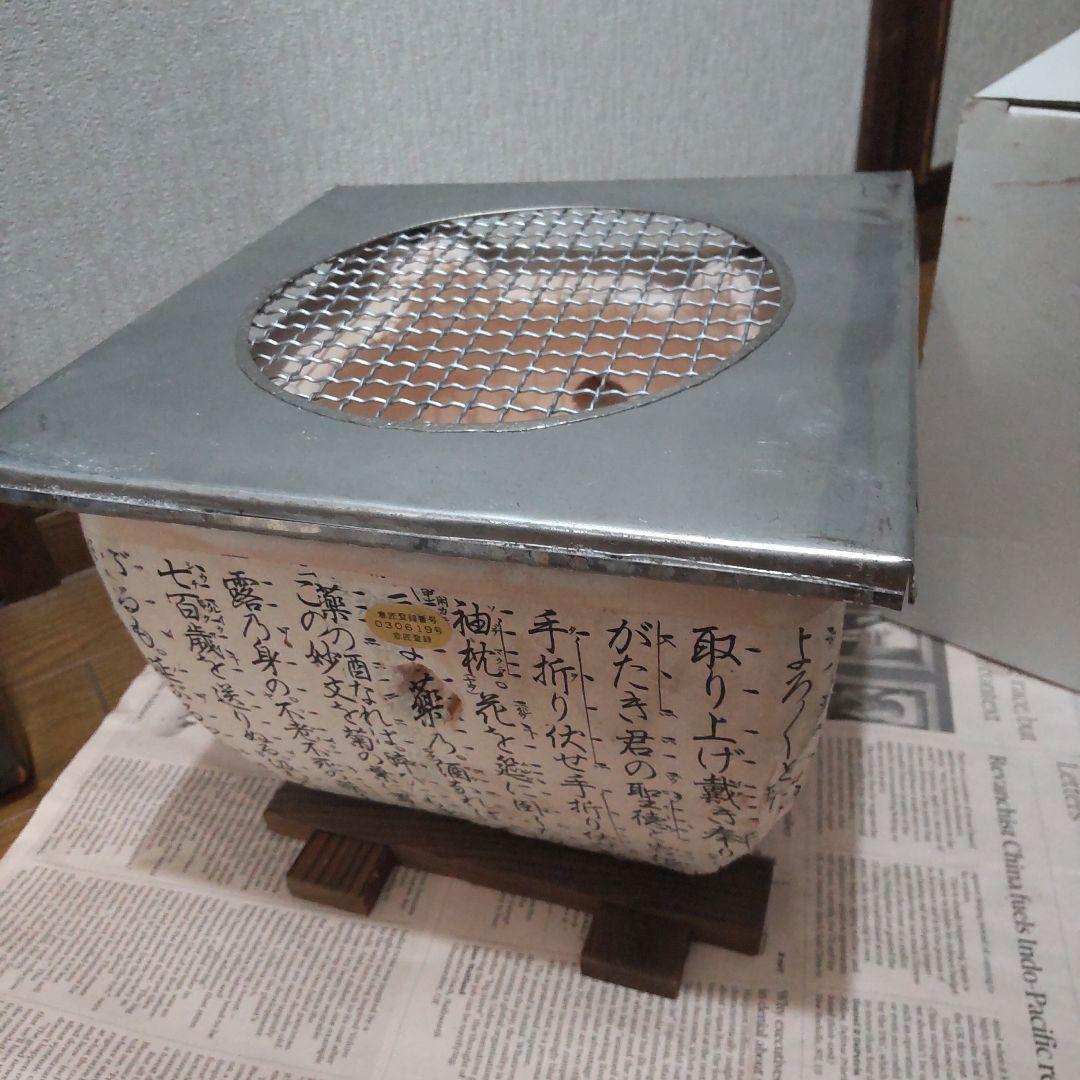 Mamy（*´▽｀*)様 新品未使用 ①② 七輪 陶器製 網付き