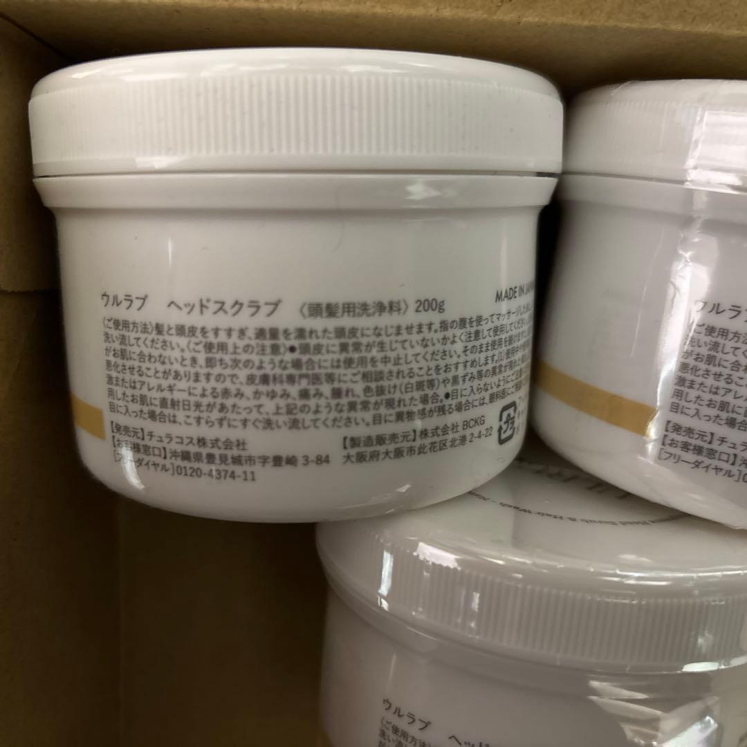 新品未使用　ULRUB ヘッドスクラブ 200g 3個セット