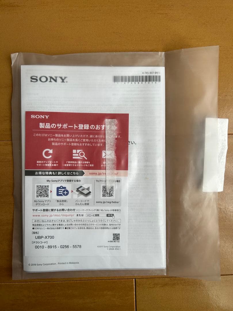 SONY Ultra HD Blu-ray プレーヤー UBP-X700