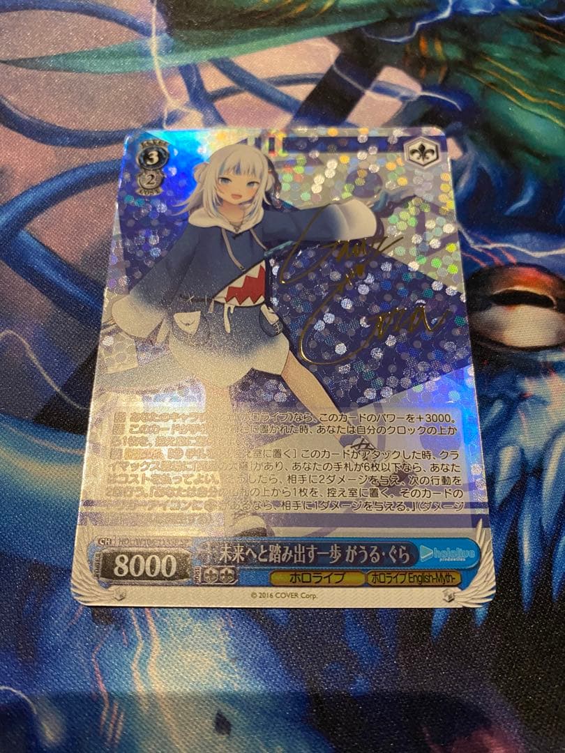 ヴァイス ホロライブ 未来へと踏み出す一歩 がうる・ぐら SP