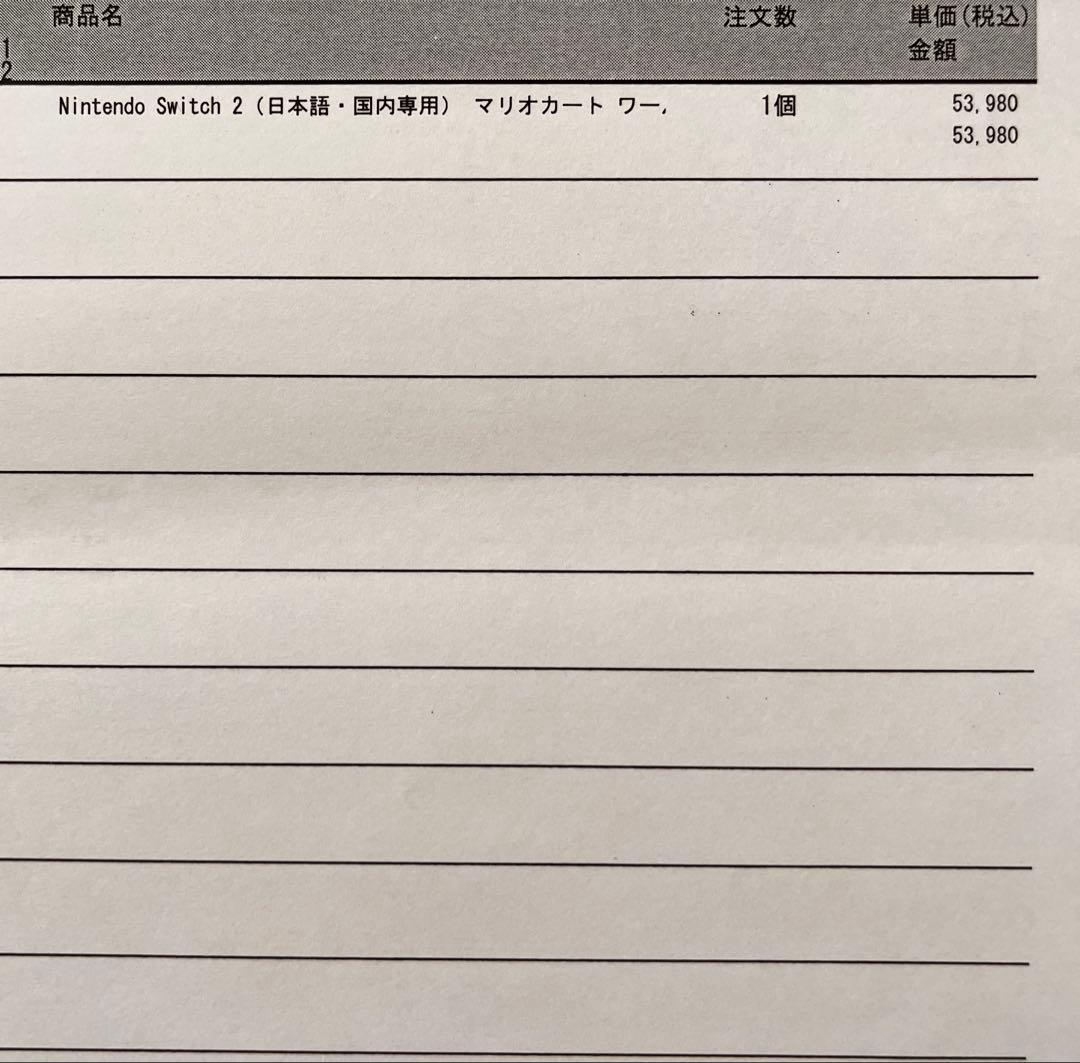 Nintendo Switch 2 日本語専用　マリオカートワールドセット