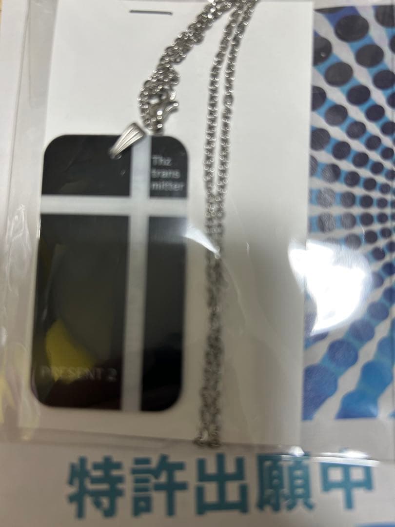 テラチップ　電磁波カット