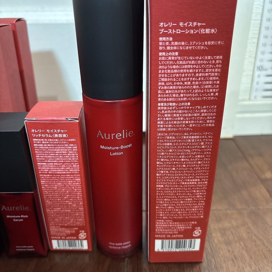 Aurelie クレンジングオイル 化粧水 美容液 クリーム10点セット 単品可