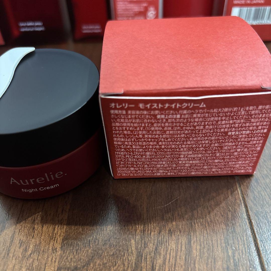Aurelie クレンジングオイル 化粧水 美容液 クリーム10点セット 単品可