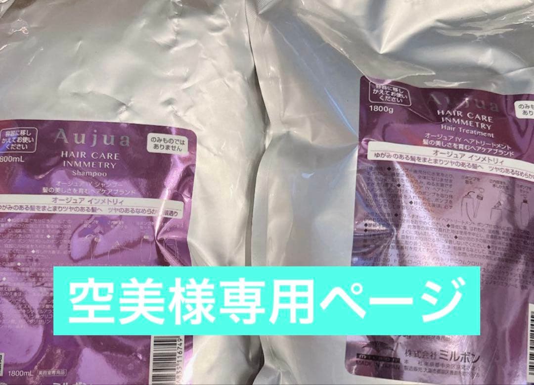 空美ページ