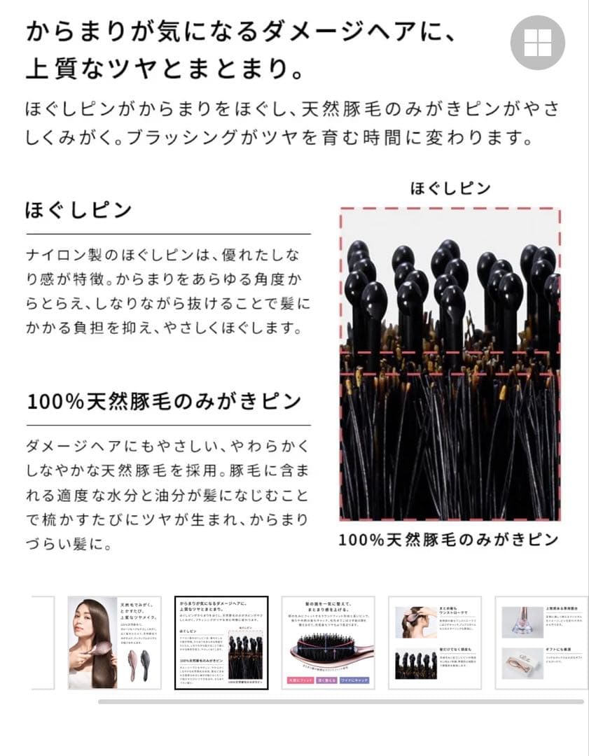 リファエールブラシレイ（ローズゴールド）