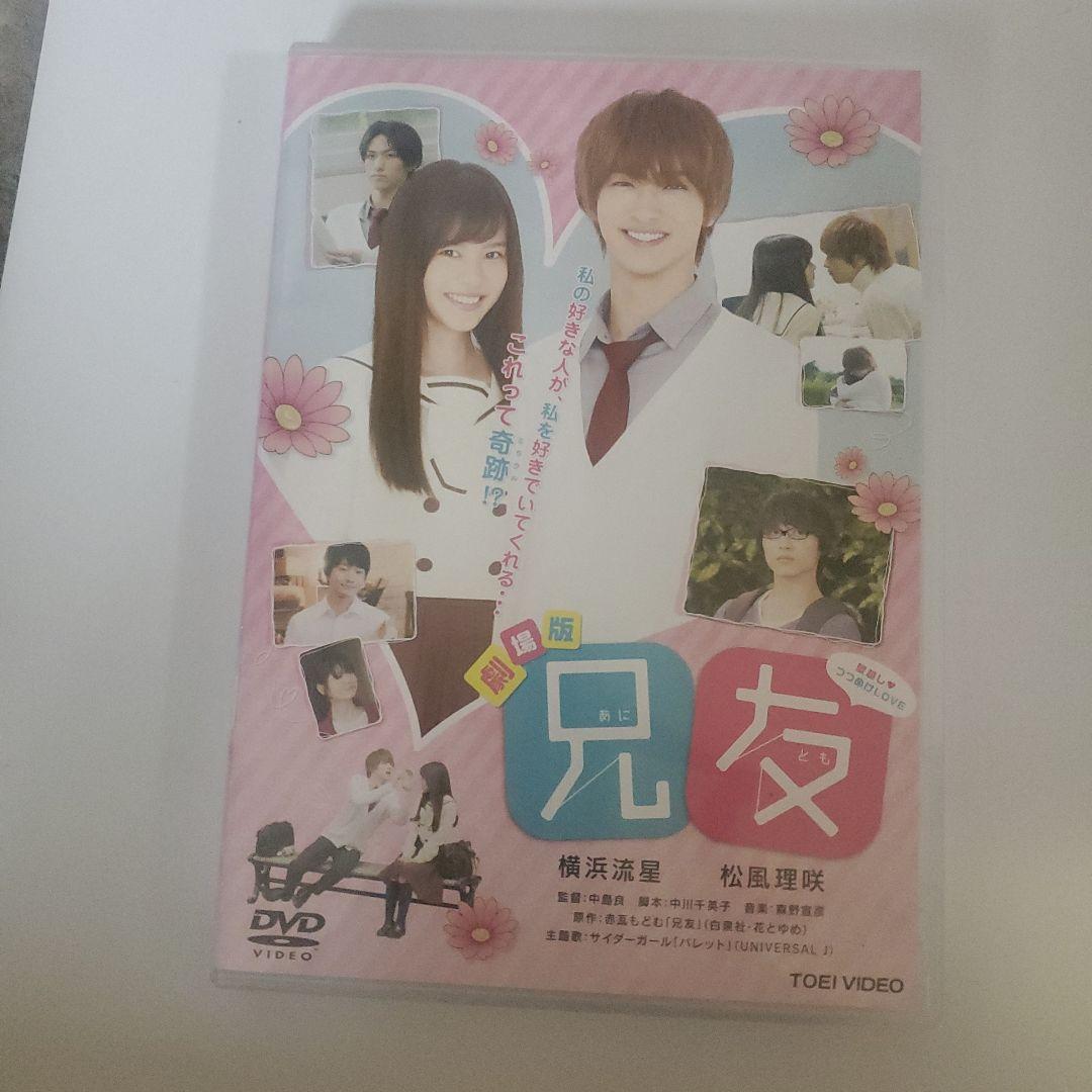 劇場版 兄友('18「兄友」製作委員会)