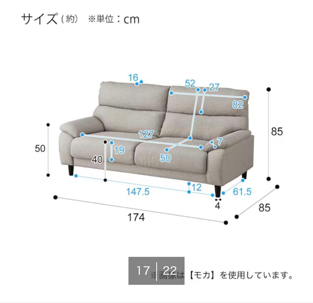 ニトリ 3人掛けソファ MKO2 KD MO