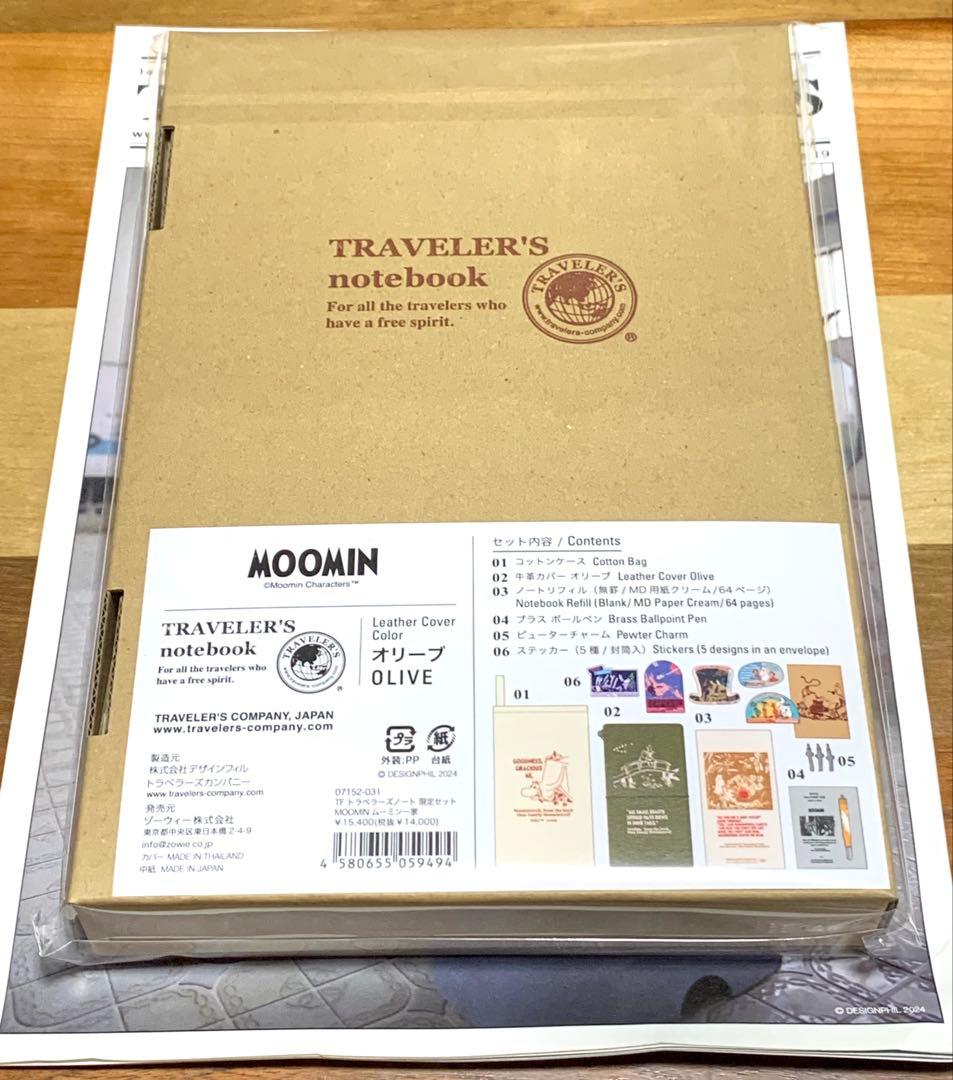 トラベラーズノート ムーミン限定版 新品未使用