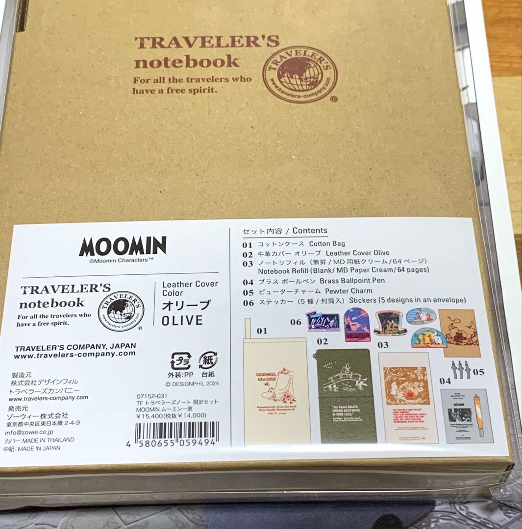 トラベラーズノート ムーミン限定版 新品未使用