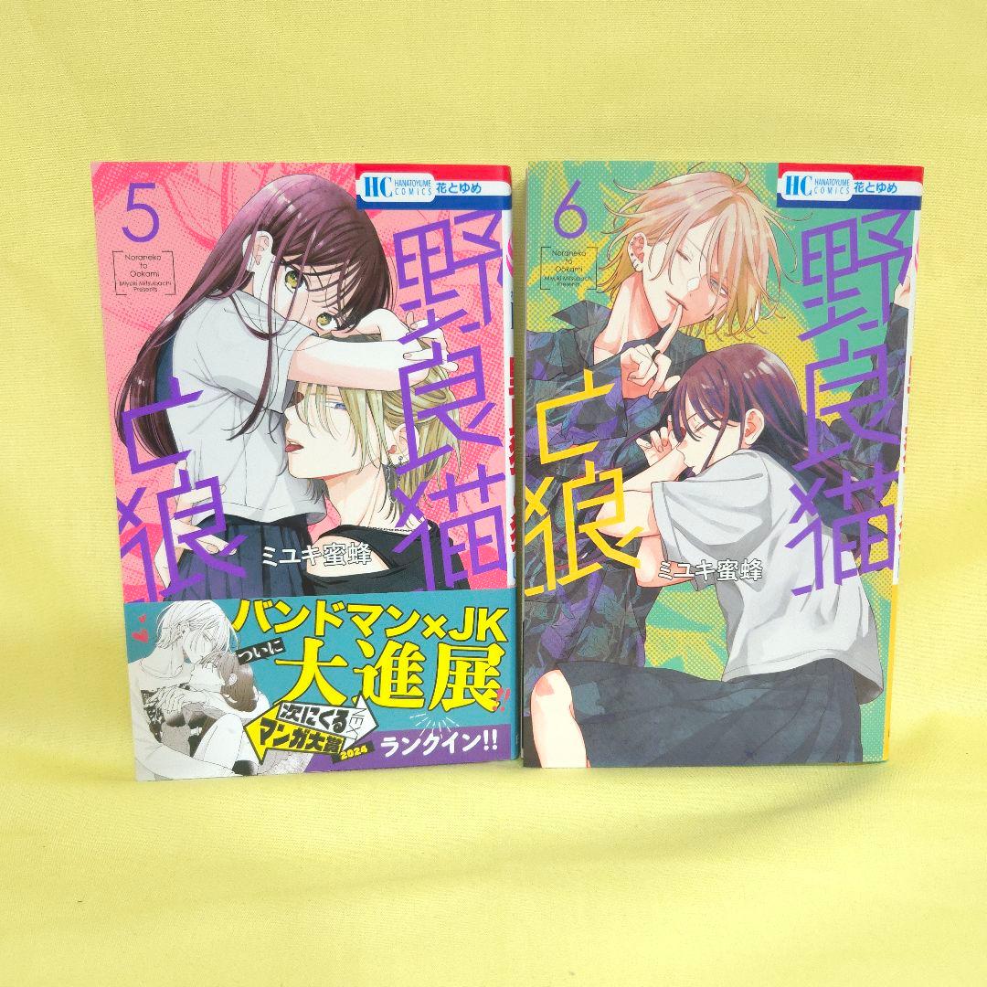 「春の嵐とモンスター 」「野良猫と狼 」