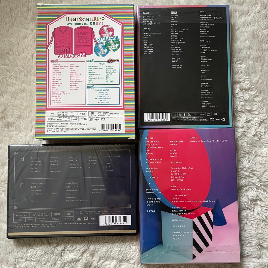 Hey!Say!JUMP ライブDVD 4枚