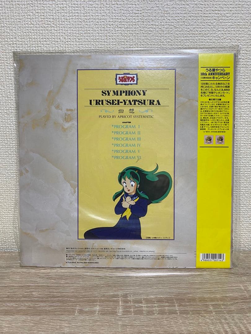 《レーザーディスク》うる星やつら　6枚セット