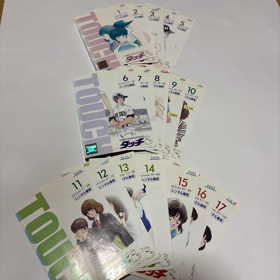 タッチ　 DVD 全巻セット　全17巻　あだち充　レンタルアップ