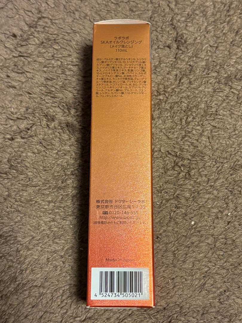 3個 ドクターシーラボ　ラボラボ　スーパー毛穴オイルクレンジング 110mL