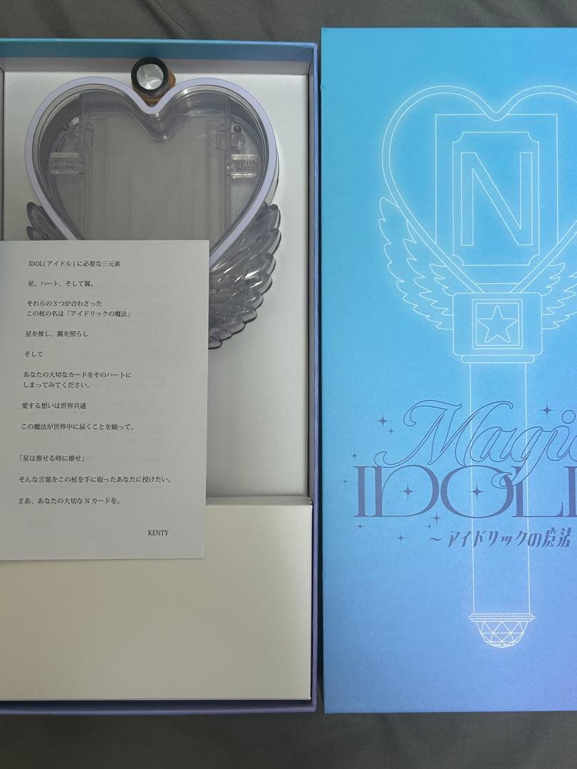 中島健人ペンライト・銀テープ