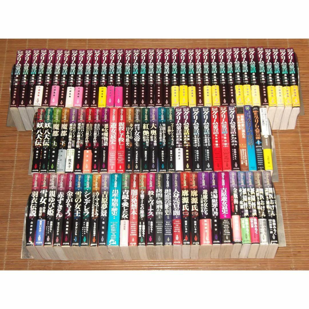 まんがグリム童話 金瓶梅 1～41巻 他55冊/計91冊 お江戸くノ一変化のお梛