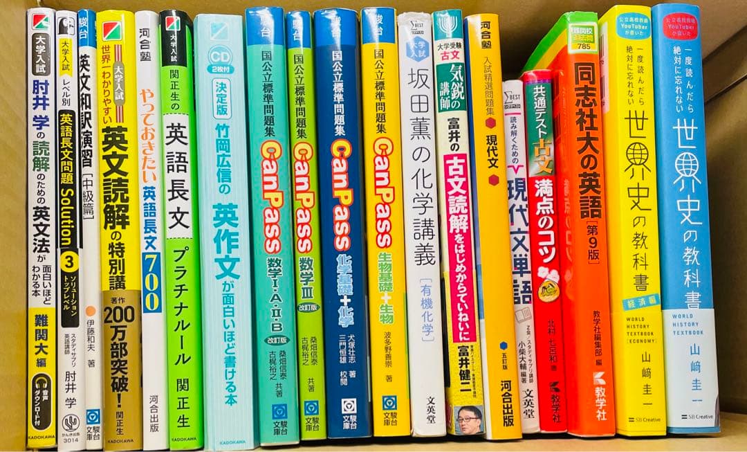 参考書まとめ売り 4冊からバラ売り可能‼️