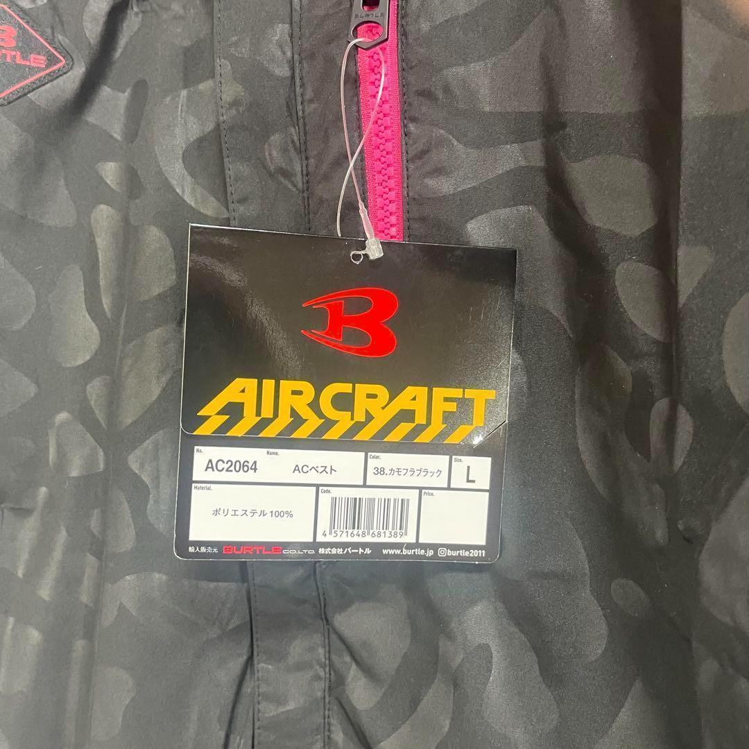 バートル AC2064 4つ穴 空調服 カモフラブラック BURTLE 改