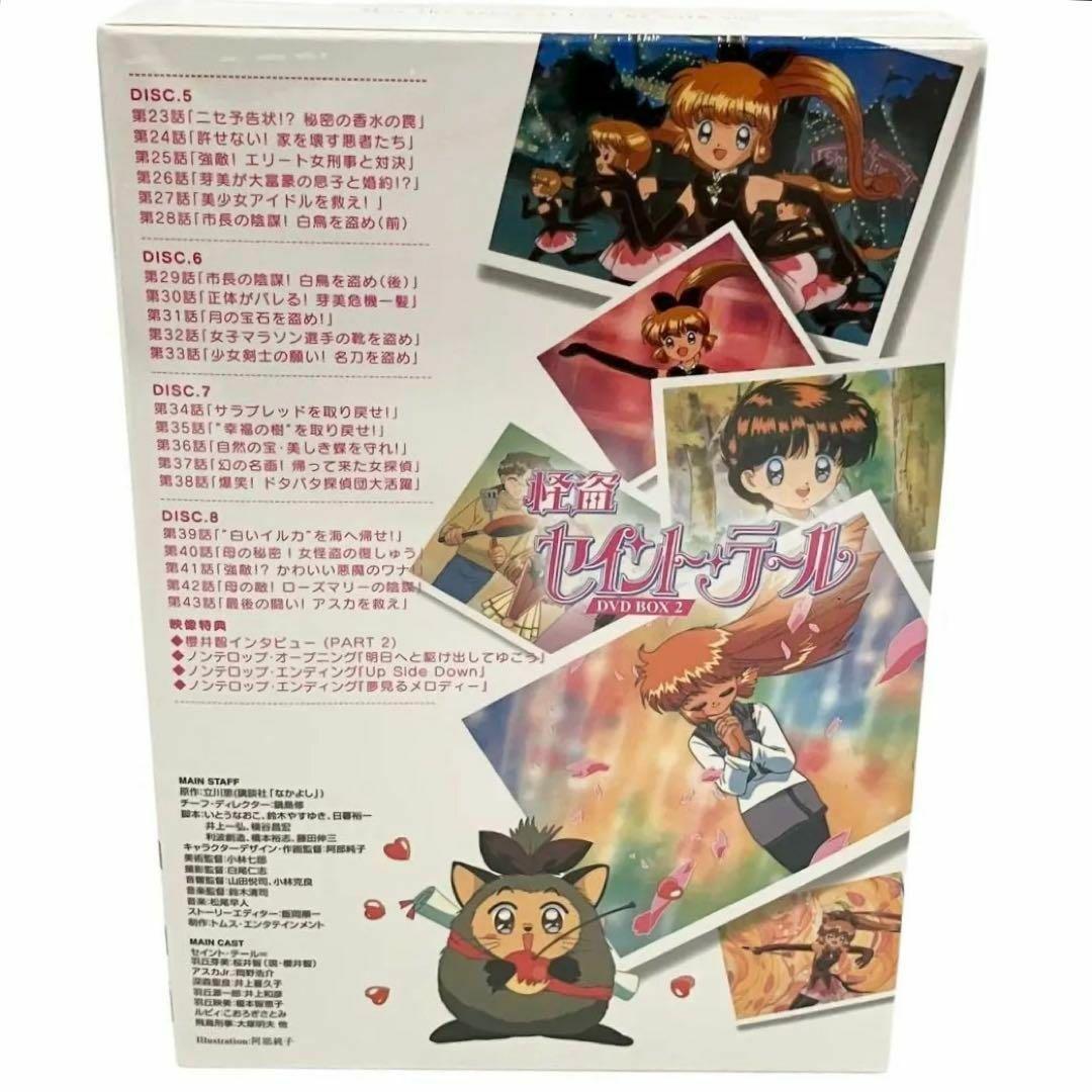 【新品】 怪盗セイントテール DVD BOX2 怪盗少女 アニメ