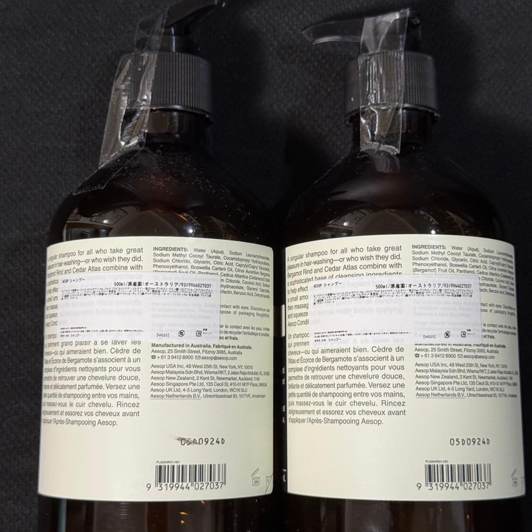 Aesop シャンプー 500ml 2本セット