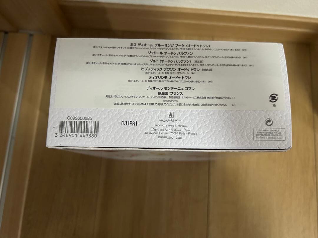 Dior 30 Montaigne 香水セット 5種類