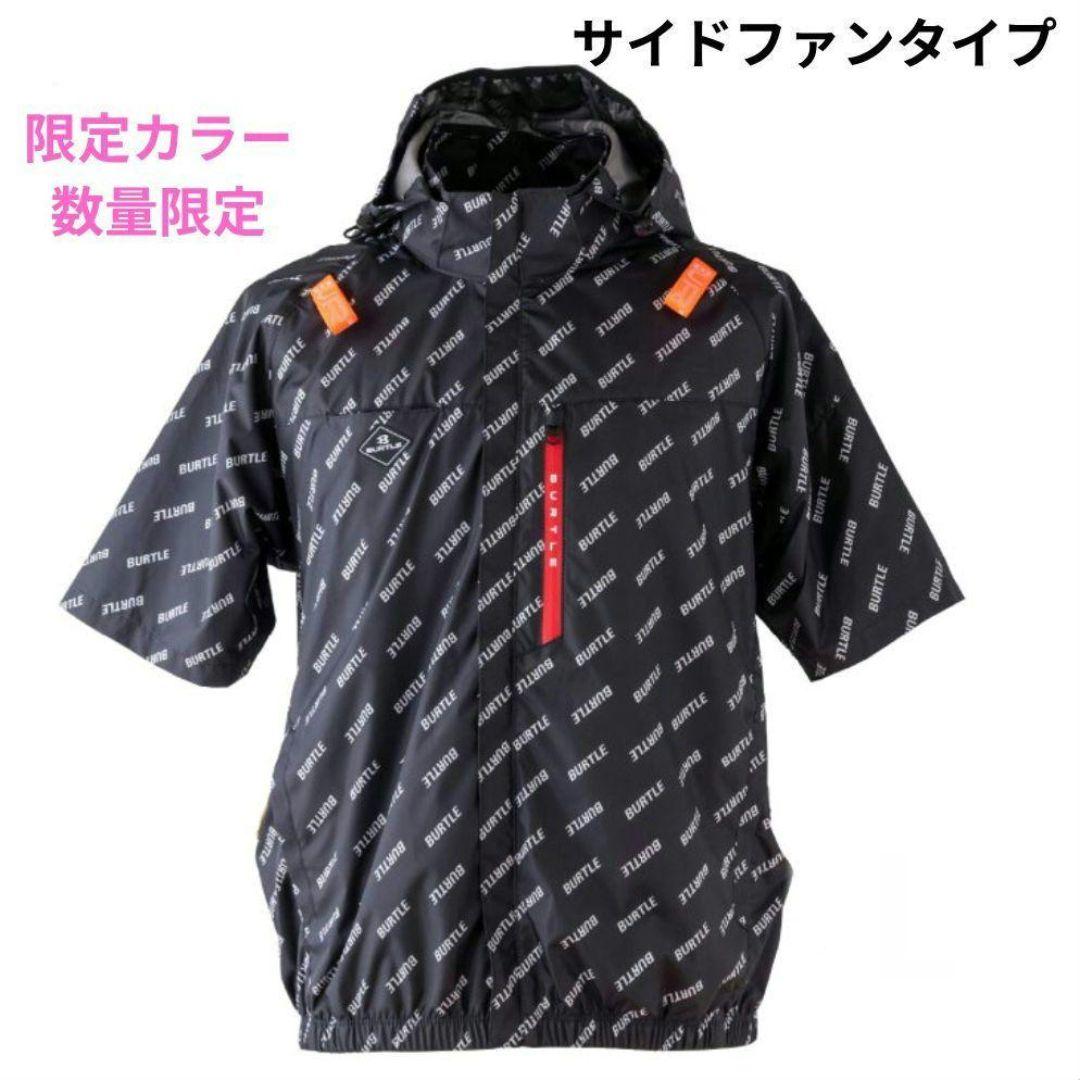 【XL】✨2025年最新版 BURTLE 空調服 数量限定 限定カラー✨