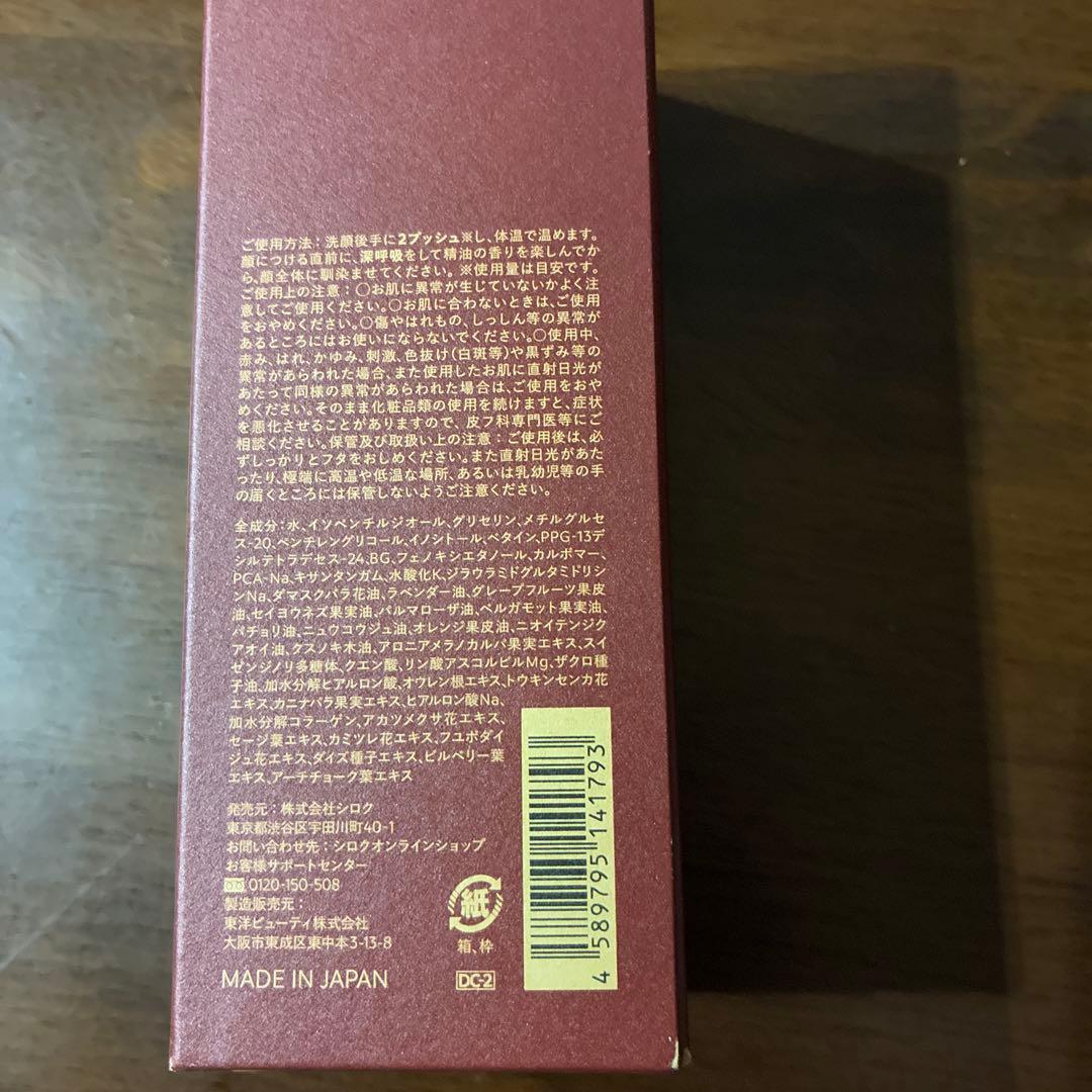 N organic plenum ローション&クリーム