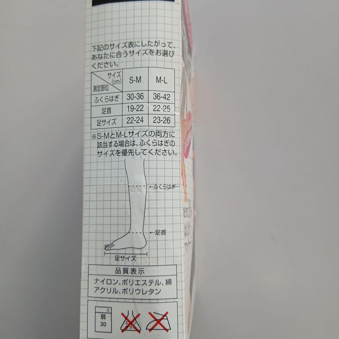 ムクミキュア　オープントゥタイプ　M〜Lサイズ　　廃盤