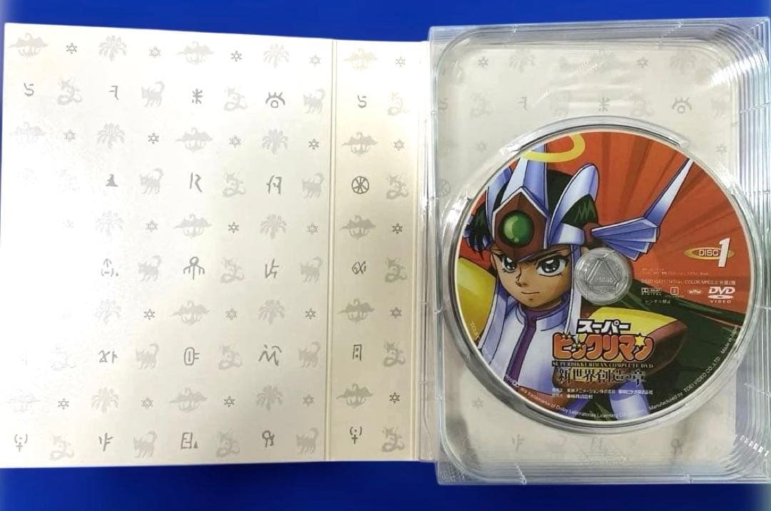【美品】（レア）スーパービックリマン 新世紀創造章 DVD