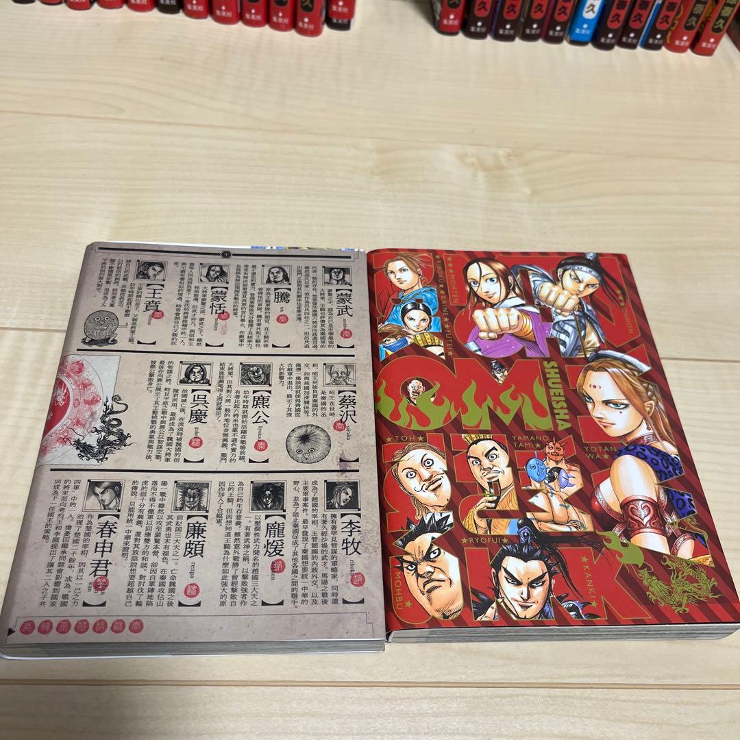 [全て新品購入] キングダム 全巻セット