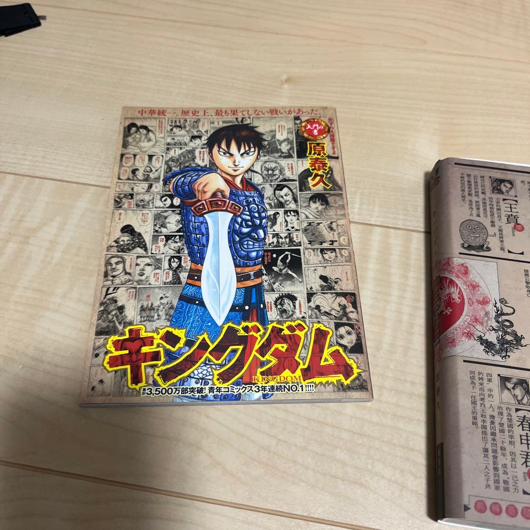 [全て新品購入] キングダム 全巻セット