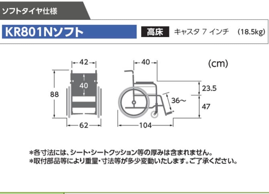送料込 カワムラサイクル 病院・施設で定番のスチール製自走式車椅子 標準