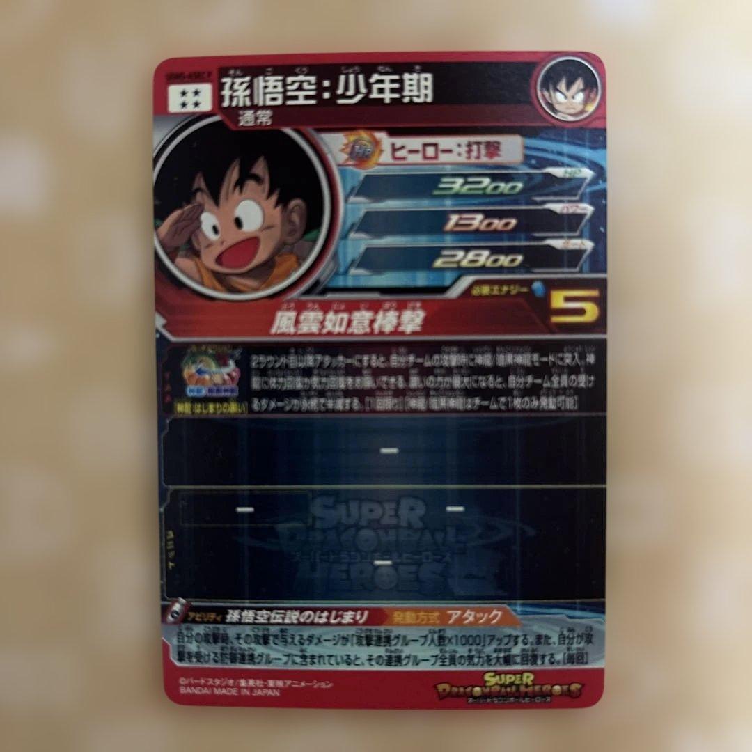 ドラゴンボールヒーローズ　孫悟空 UGM5-ASEC P