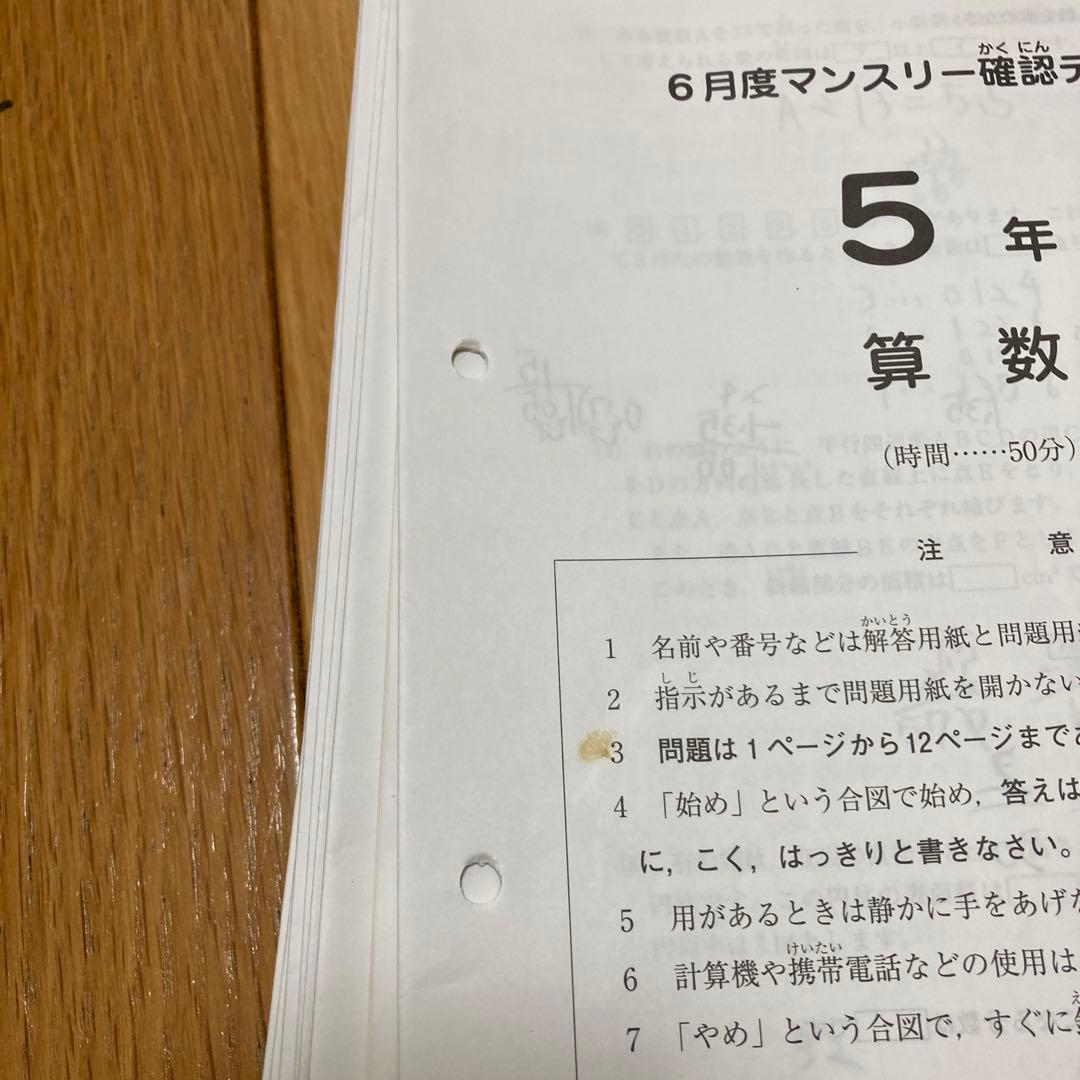 SAPIX5年入室・マンスリー・組分け・復習・サピックスオープン1年分(14回)
