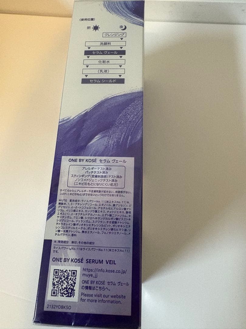 新品未開封 2個セットONE BY KOSE セラムヴェール 限定セット