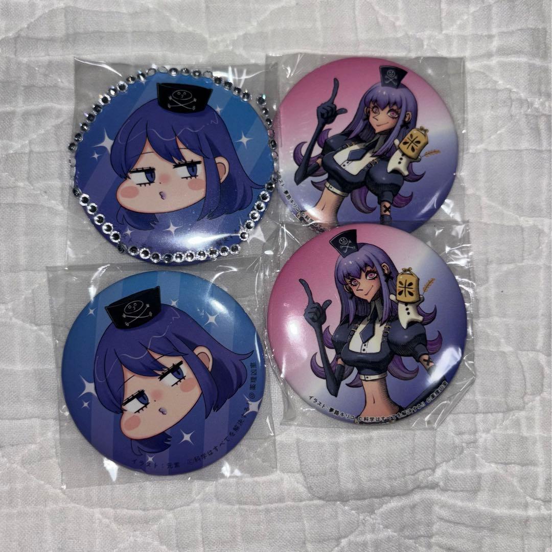 薬理凶室 グッズセット ①