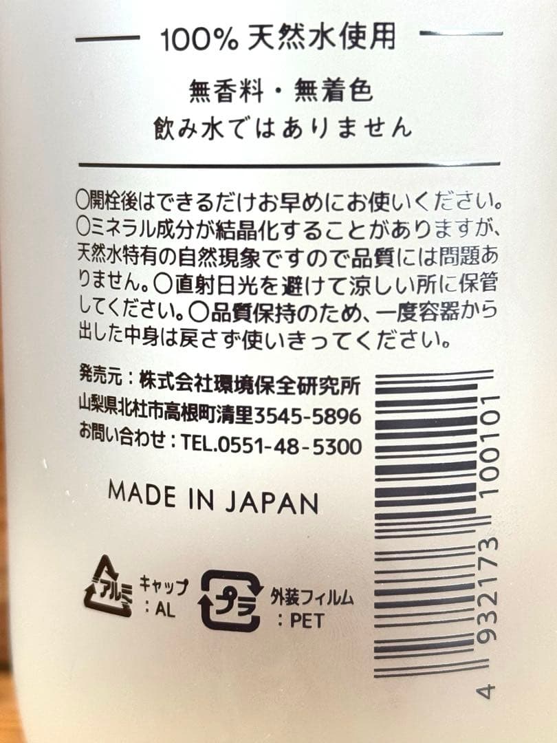 ACQUARIO 化粧水 520mL BEONE