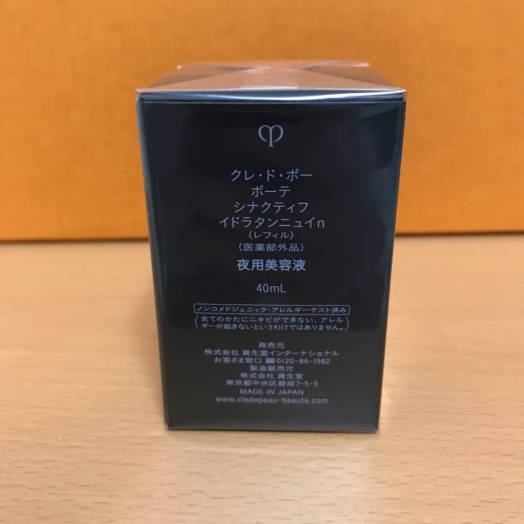 シナクティフ　イドラタンニュイn レフィル