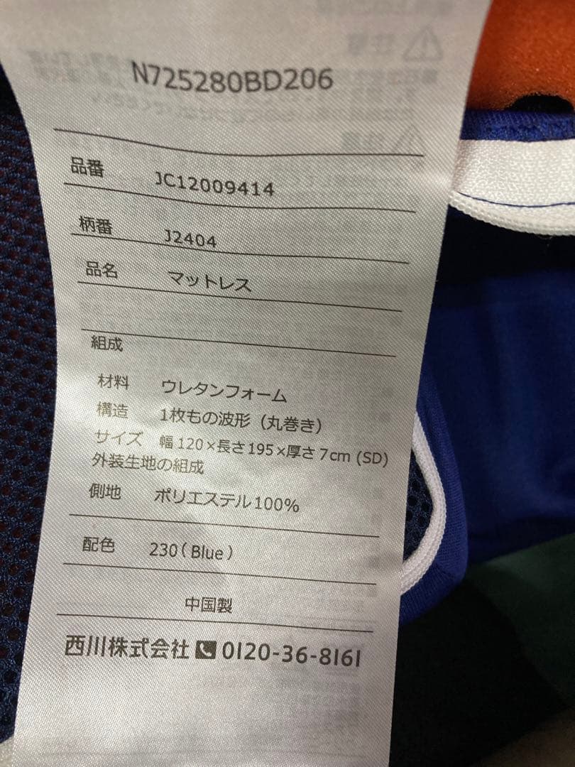 西川 エニーマット マットレス セミダブル 高反発 ウェーブ構造 通気性