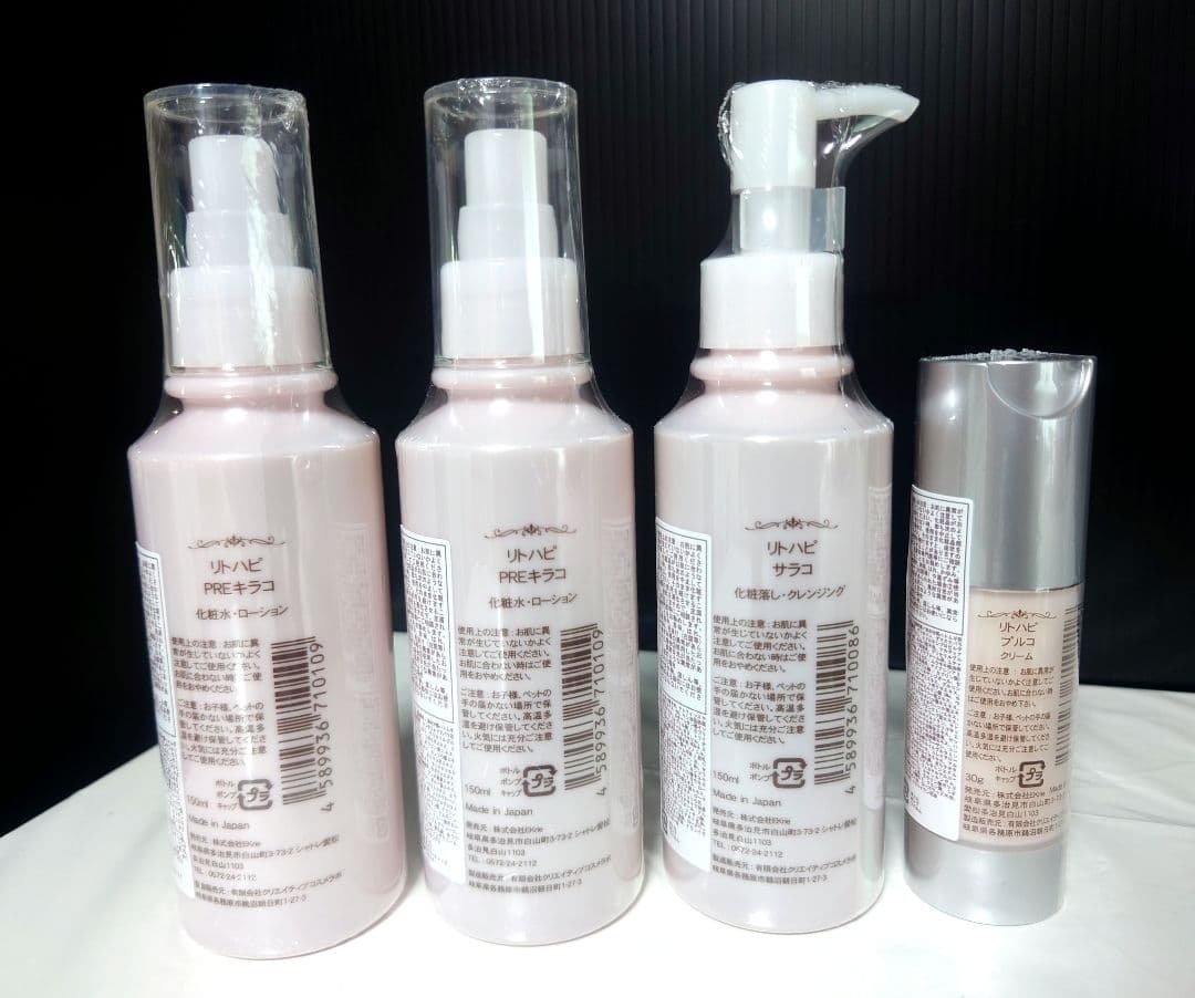 【土日限定値下】リトハピ プレキラコ×2、サラコ、プルコ
