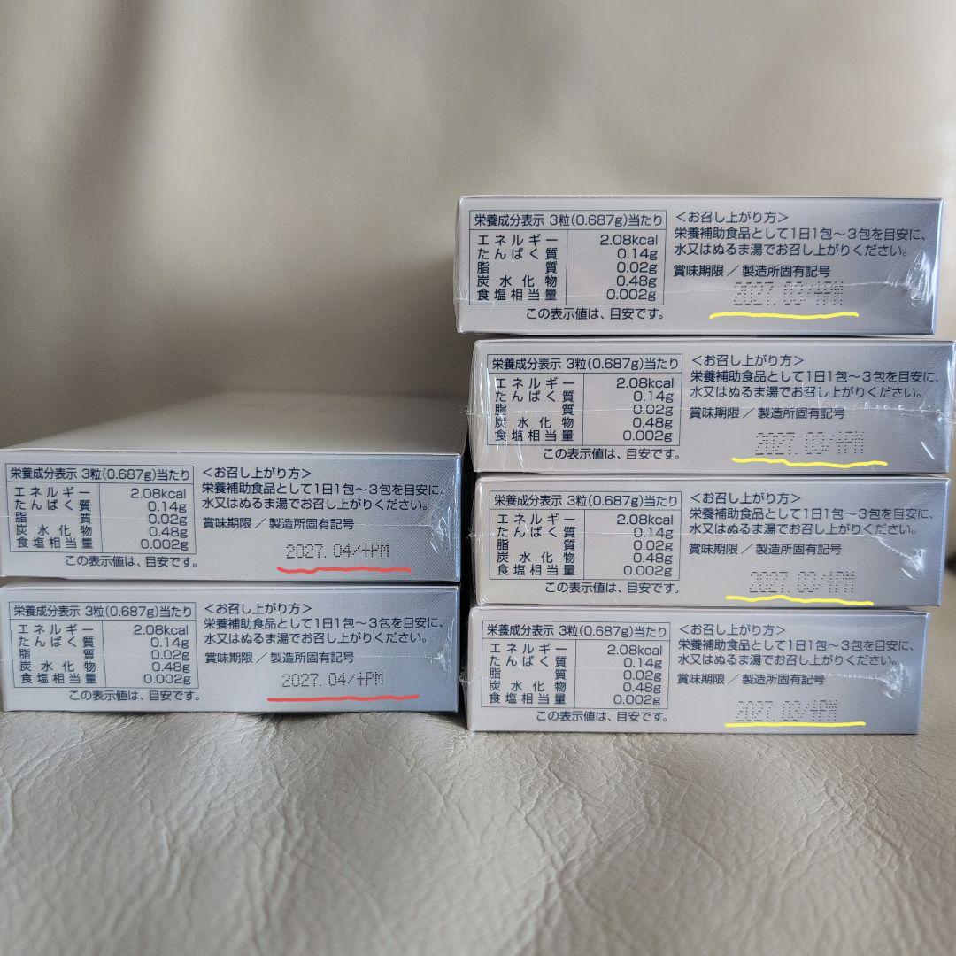 6箱セット！three firsts ビューティーファットバーンEX