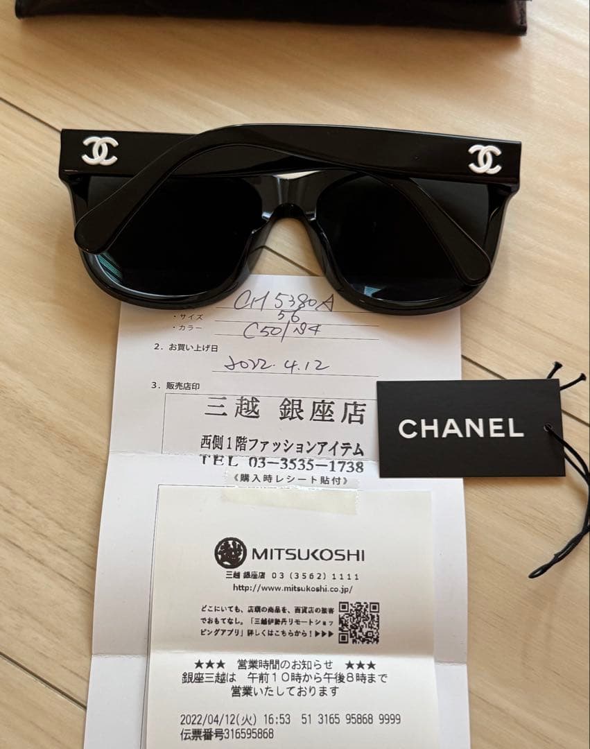 CHANEL シャネル　サングラス メガネ　ココマーク　ブラック