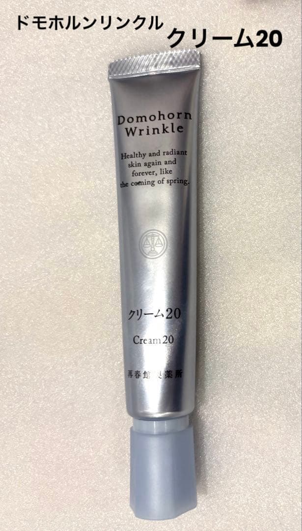 ♡ドモホルンリンクルクリーム20 未使用　30g リニューアル後の商品です♪