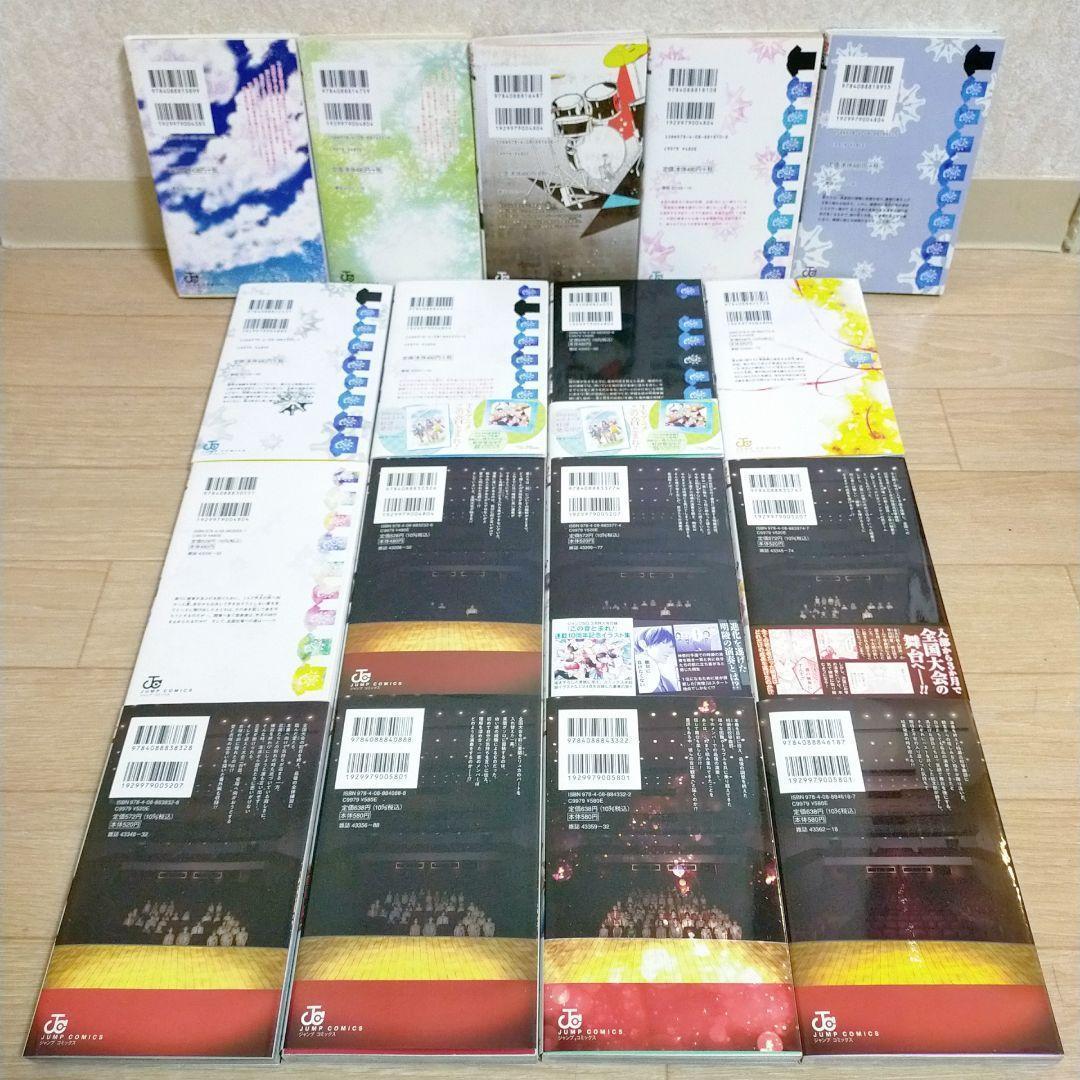 【イラストペーパー付き】この音とまれ！ 1~33全巻セット 初版多数【送料無料】