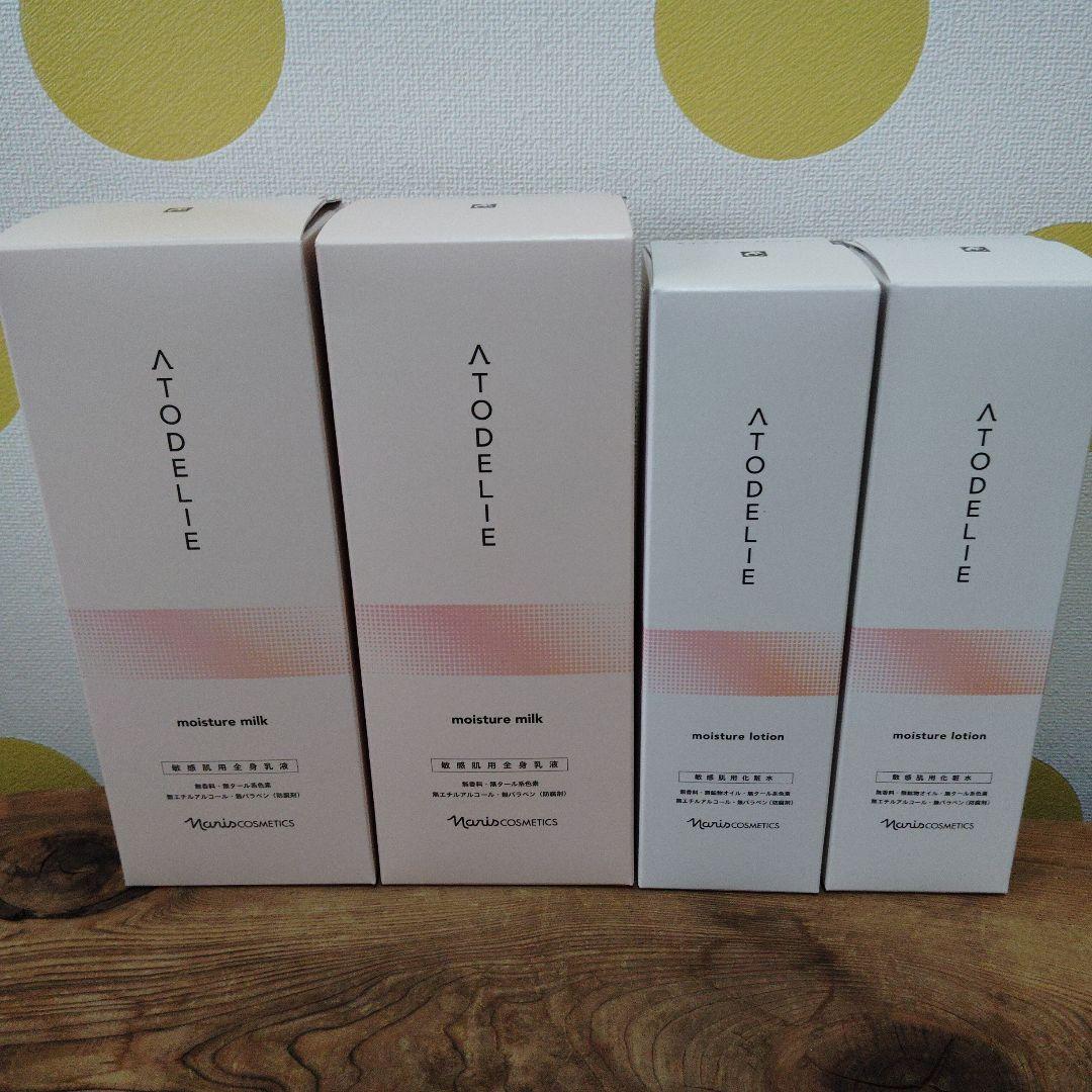 ナリス　アトデリエ　ローション＆ミルク